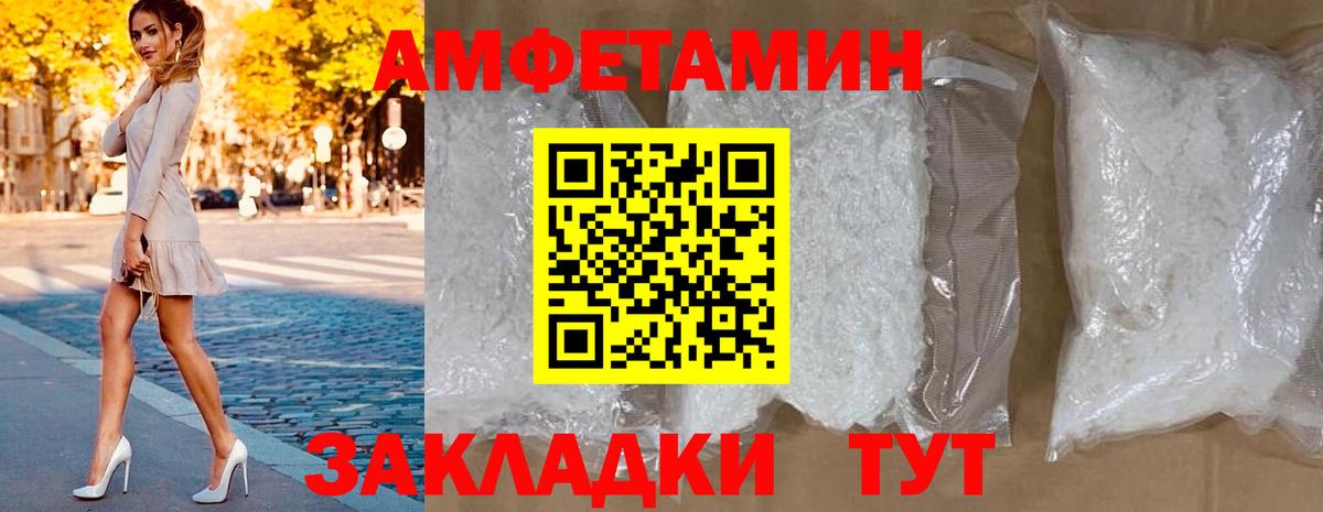 АМФЕТАМИН  Amphetamine 98%  Вход с VPN  Ангарск 