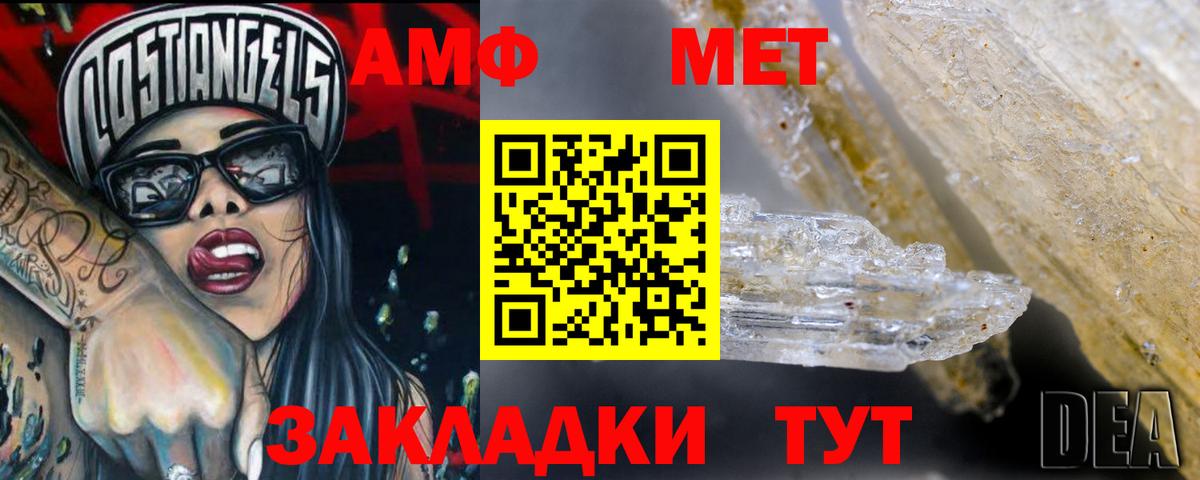 АМФ 97% Ангарск