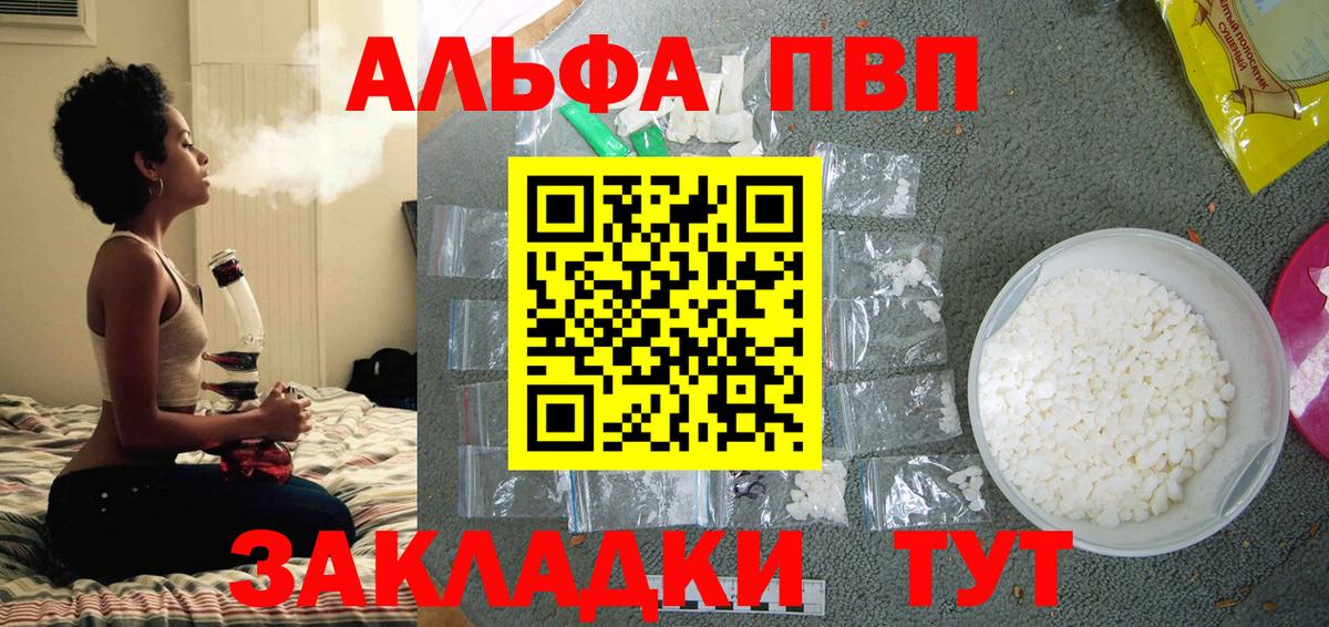 Ангарск  Alfa_PVP мука  купить  сайты  Вход с VPN  APVP VHQ  Alfa_PVP СК 