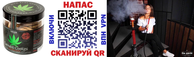Canna-Cookies конопля  hydra   Ангарск 