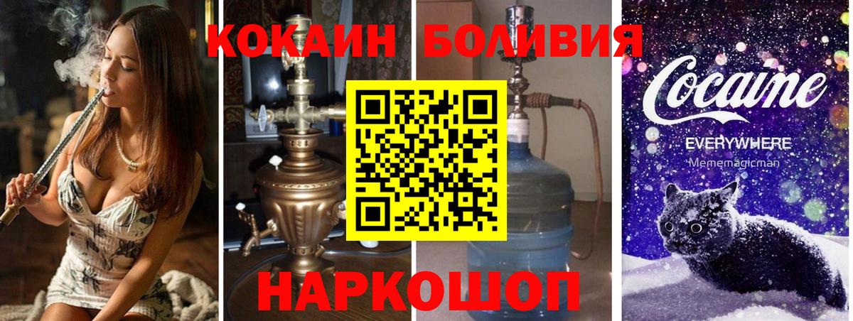 COCAIN VHQ Ангарск