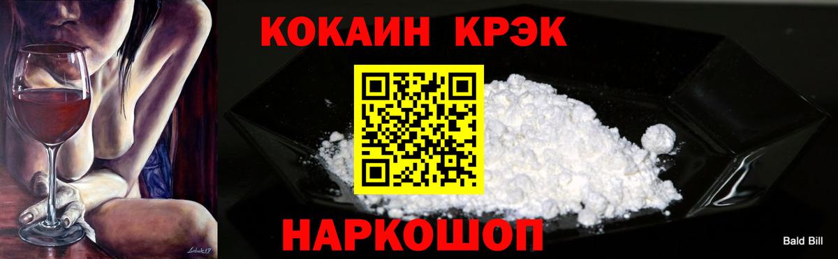 Кокаин FishScale  КОКАИН Колумбийский  Ангарск  Вход с VPN 