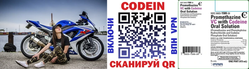 Кодеин напиток Lean (лин) купить наркотики цена Ангарск