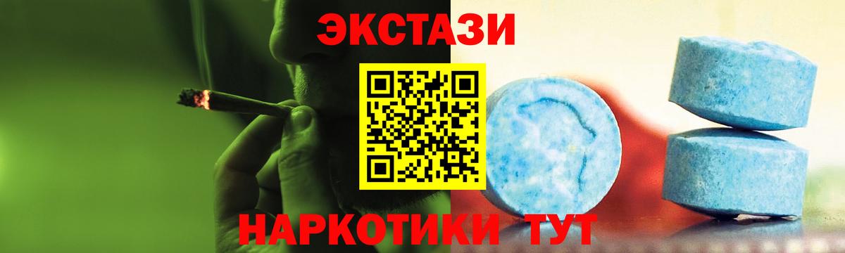 Ecstasy 280 MDMA  Экстази Philipp Plein  Экстази  Ангарск  Вход с VPN 