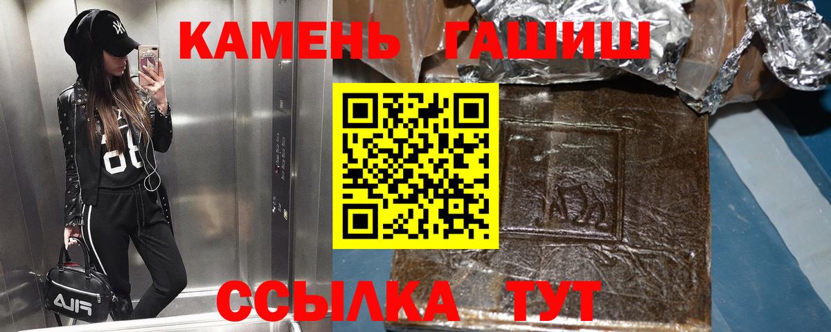Ангарск  ГАШИШ индика сатива  Гашиш  Вход с VPN  Гашиш индика сатива 