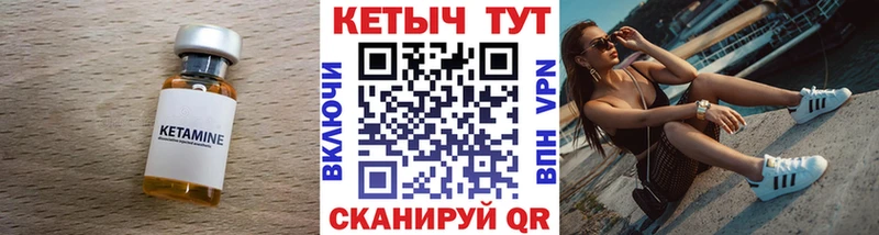 МЕГА зеркало  закладки  Ангарск  КЕТАМИН ketamine 
