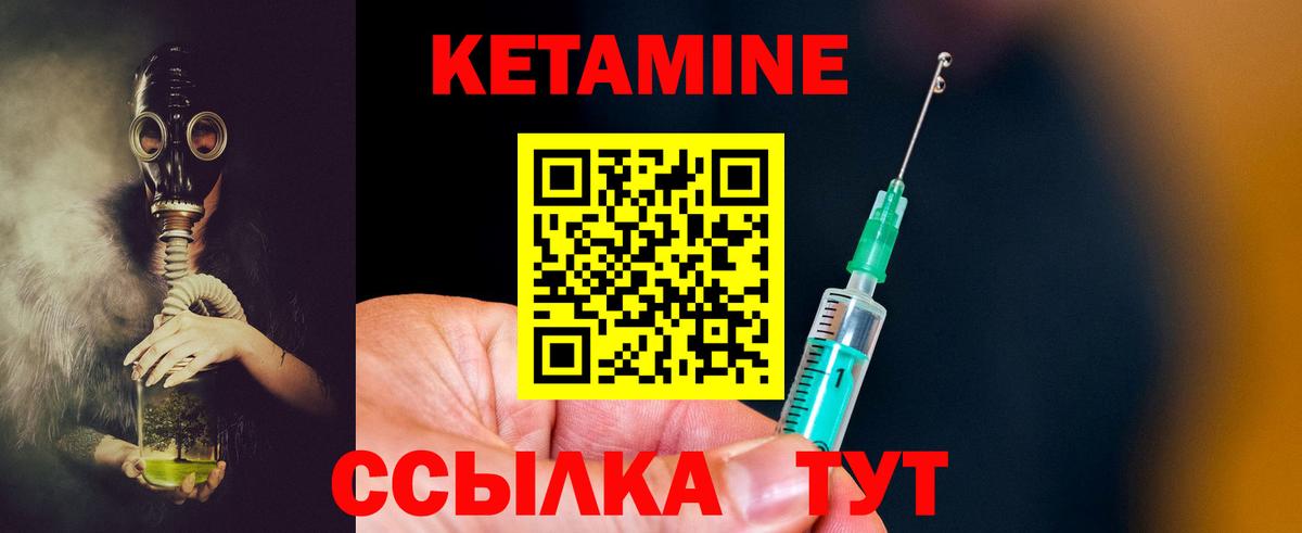КЕТАМИН ketamine Ангарск