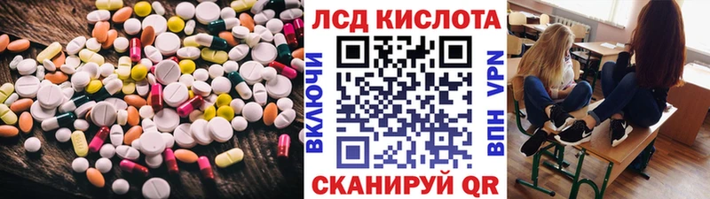наркотики  Ангарск  ЛСД экстази кислота 