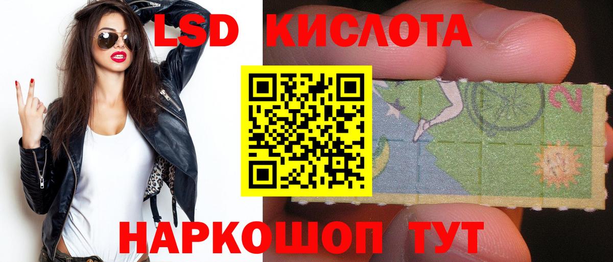 LSD-25 экстази кислота  Вход с VPN  Ангарск  LSD-25 экстази ecstasy 