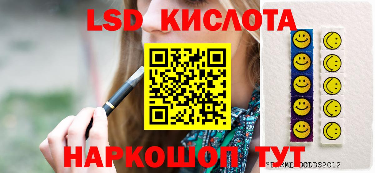 LSD-25 экстази кислота Ангарск
