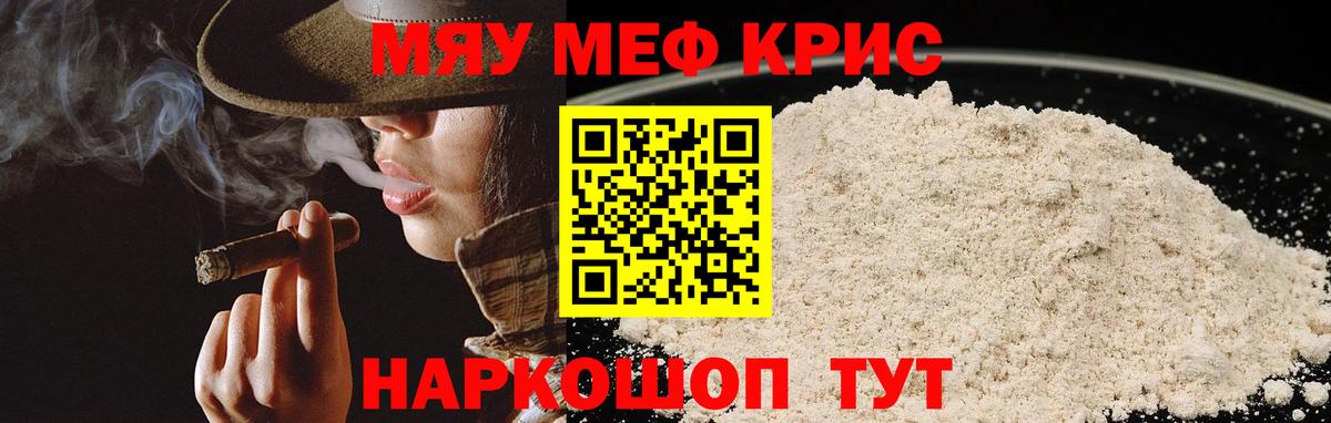 МЕФ VHQ  Вход с VPN  Меф  Ангарск 