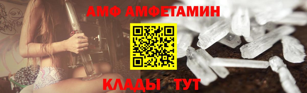 Метамфетамин Декстрометамфетамин 99.9%  Вход с VPN  Ангарск 