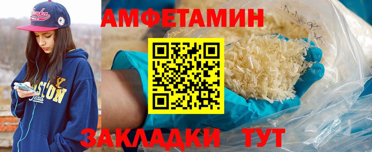Метамфетамин пудра Ангарск