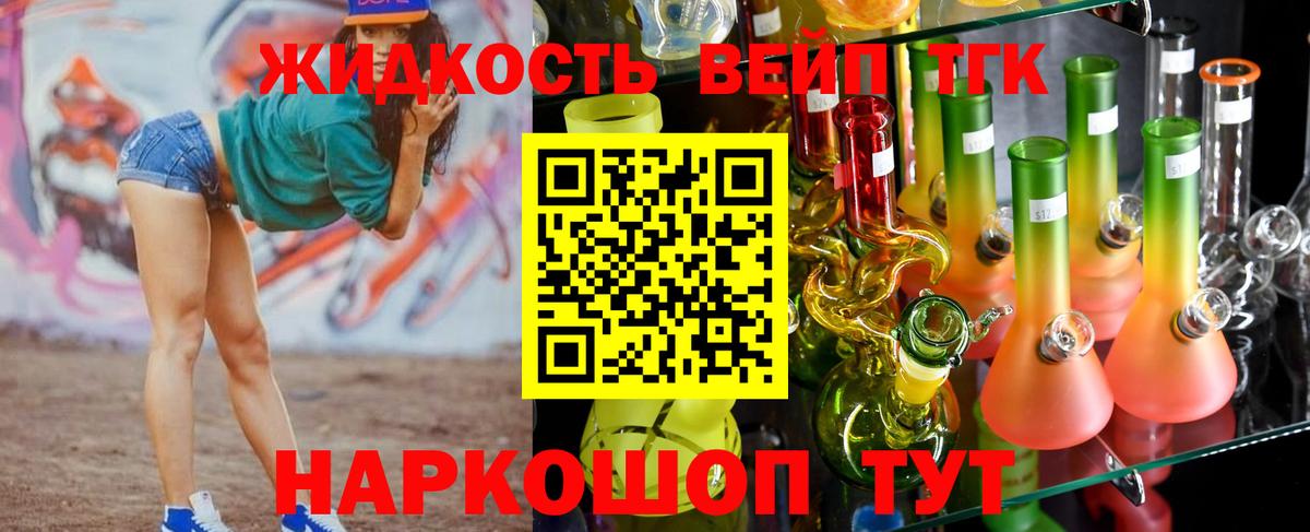 ТГК концентрат Ангарск