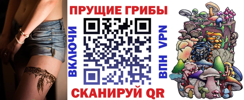 Псилоцибиновые грибы прущие грибы  Ангарск 