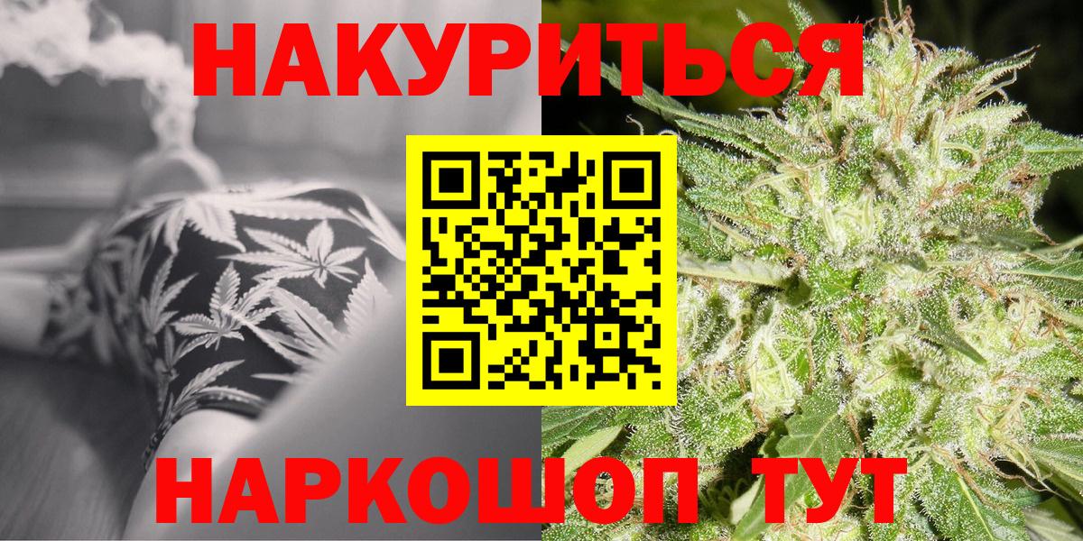 Бошки марихуана тримм  Каннабис THC 21%  Канабис планчик  Ангарск  Вход с VPN 
